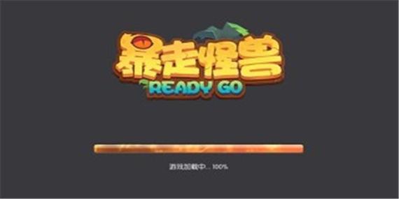 暴走怪兽截图
