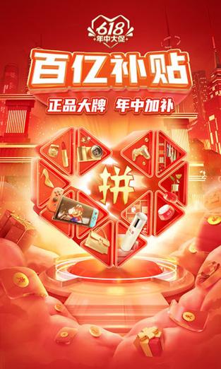 拼多多无限助力神器去广告手机端（解锁版）截图