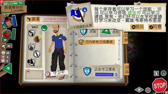 重建僵尸大陆3汉化版下载截图