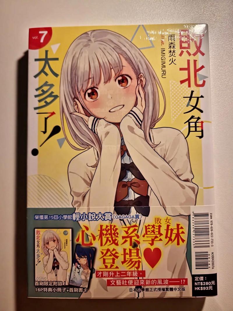 调皮妹妹败北中文版安装到手机截图