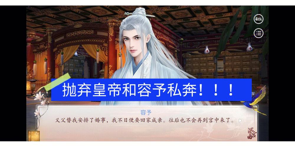 深宫曲皇帝独寝在干嘛截图
