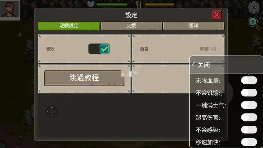 迷你dayz1内置作弊菜单下载截图