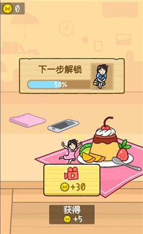 躲猫猫5免广告内置菜单测试新版截图