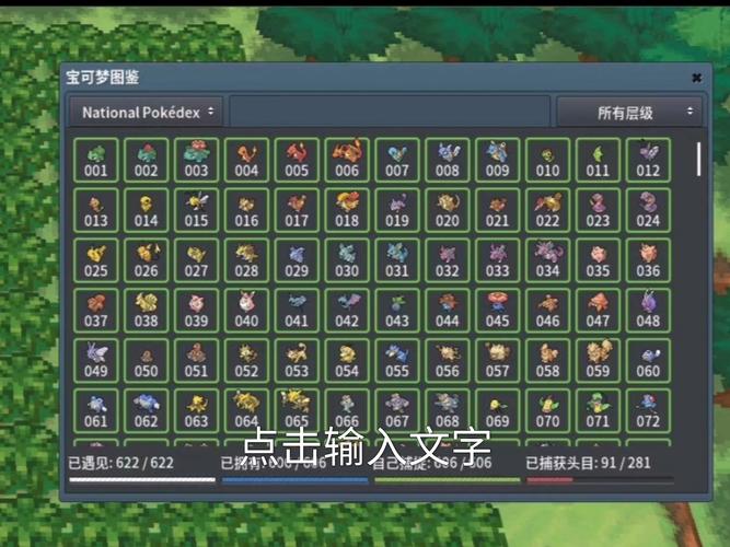 pokemmo全部mod下载兑换码截图