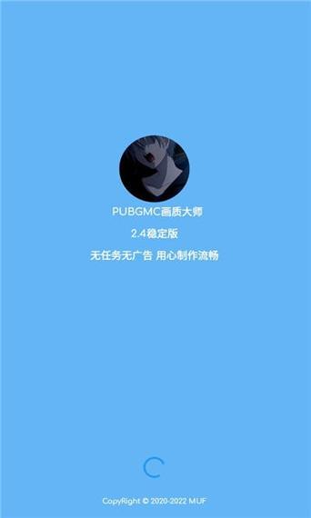 小沐风画质助手2023完美版截图