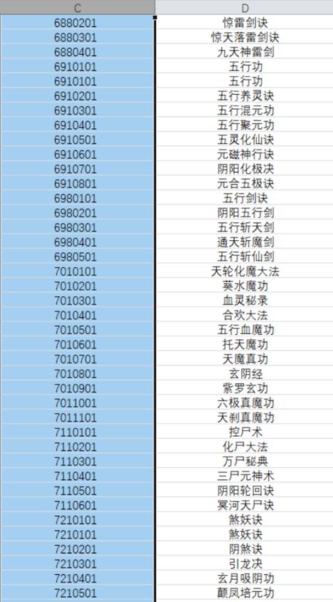 修仙掌门模拟器内置作弊菜单无广告安装截图