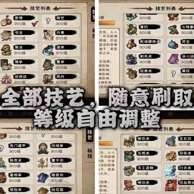 烟雨江湖内置菜单MOD修改器截图