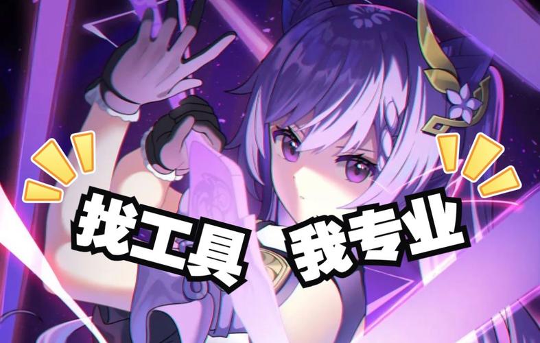宇宙工具箱破解版紫色版截图