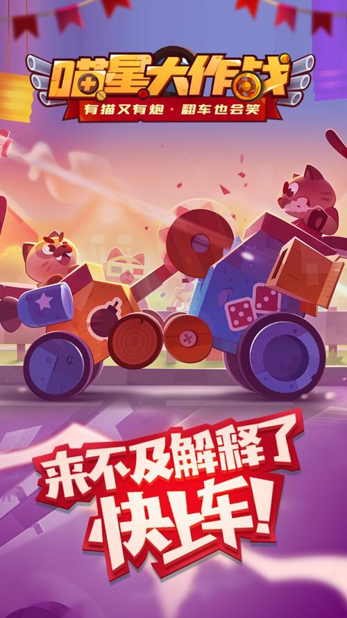 喵星大作战修改版内置修改器下载永久vip版截图