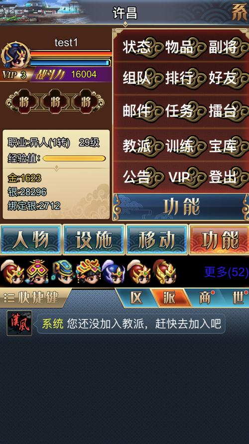 幻想三国ol汉风版官网截图