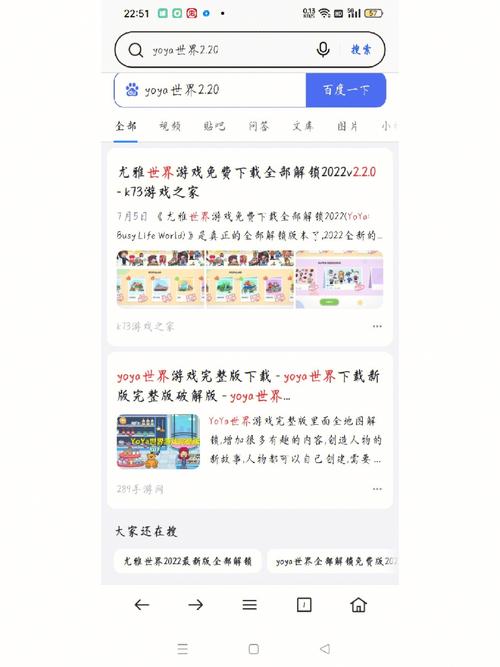 yoyatime全地图解锁免费安装360极速安装免费截图