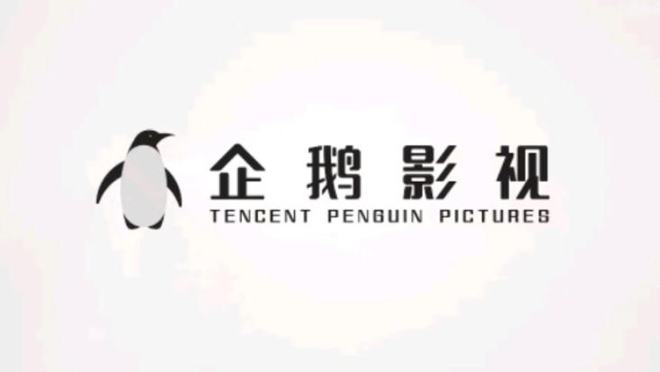 企鹅影视免费截图