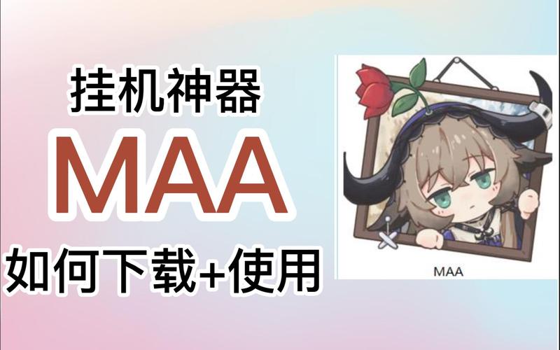 明日方舟挂机脚本截图