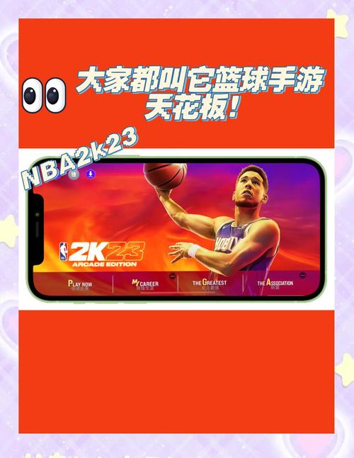 nba2k23中文破解版无限金币无限阅读币版截图