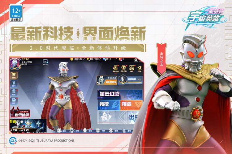 奥特曼宇宙英雄黑侠mod菜单4399截图