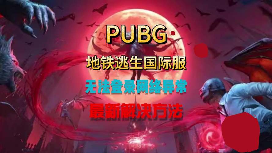 地铁逃生bug国际服下载链接破解版无需登录截图