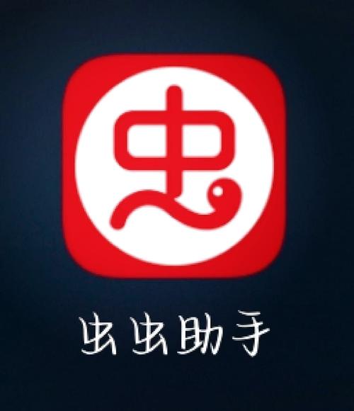 虫虫助手不需要实名认证免排队截图
