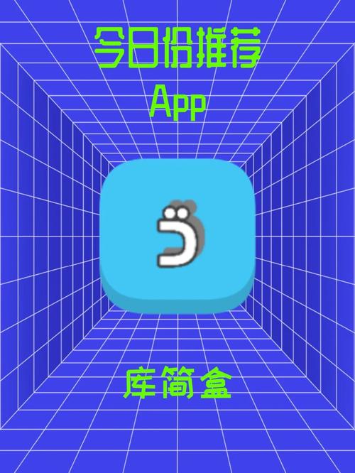 库简盒411截图