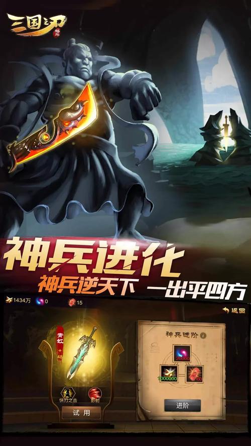 三国之刃手机版正版免费截图