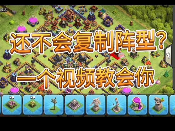 COC阵型复制工具使用方法修改版永久VIP截图