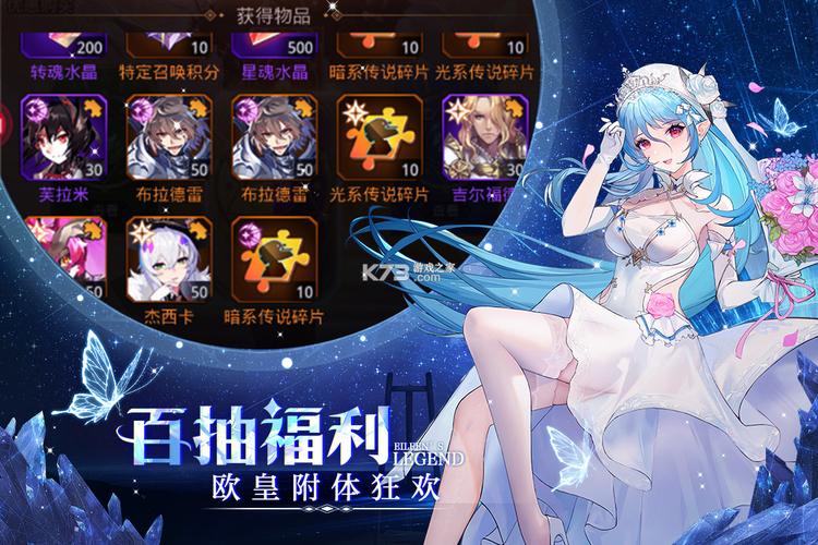爱琳诗篇清凉版全图鉴截图