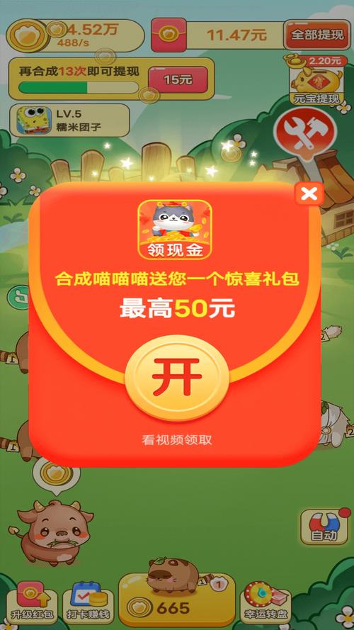合成喵喵喵红包版破解版永久免费steam移植截图