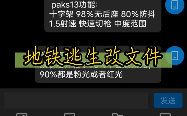 地铁逃生十字架无后座免费文件截图