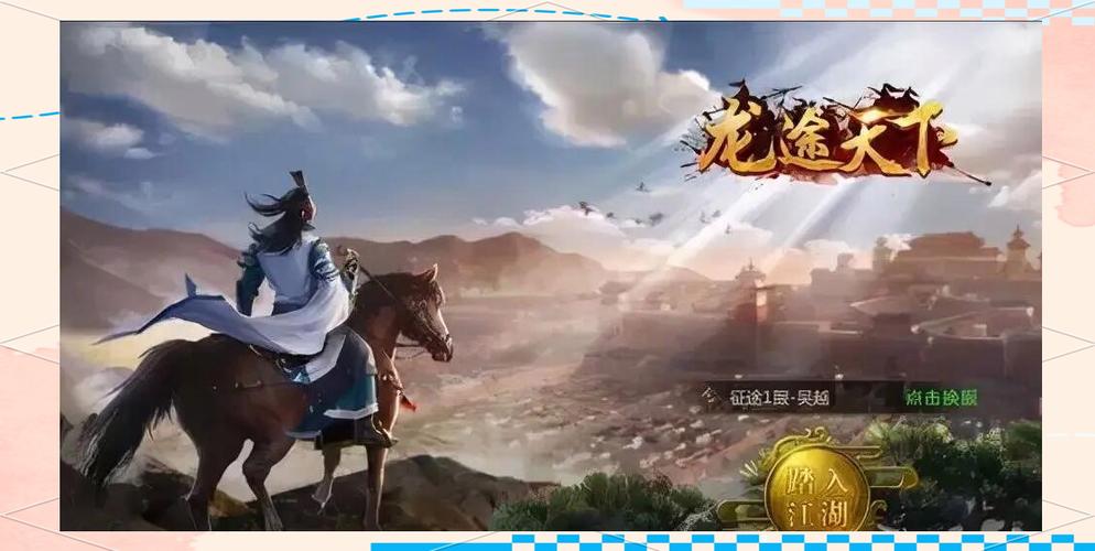 龙途天下征途手游官网版无广告版图标