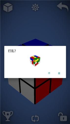 魔方经典版下载破解版最新版截图