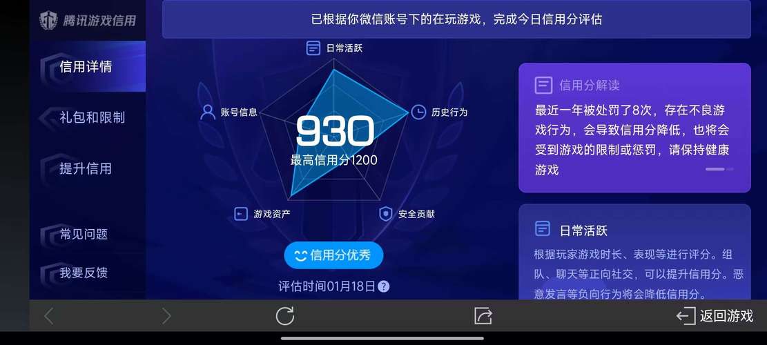 王者荣耀无限刷9999点卷安卓最新版截图