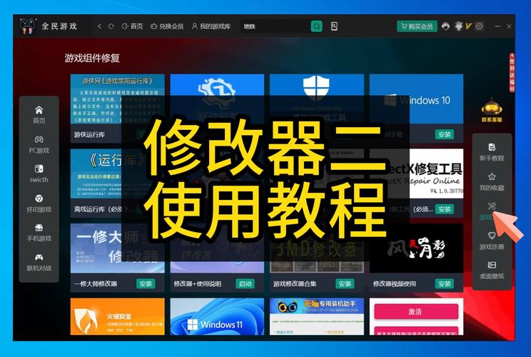 169平板比例修改器截图