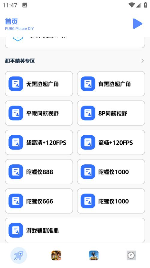 gjxink画质比例工具箱免费旧版安卓截图
