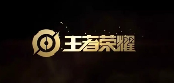 王者荣耀科技软件免费全免版截图