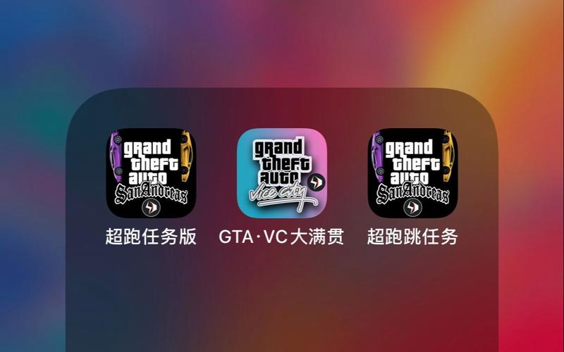 GTAVC大满贯截图