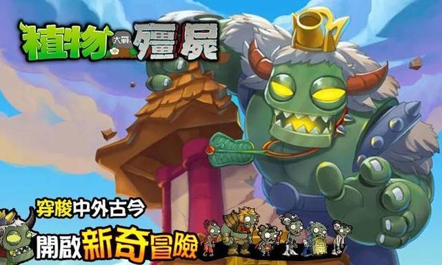 植物大战僵尸西游版破解版无限钻石截图