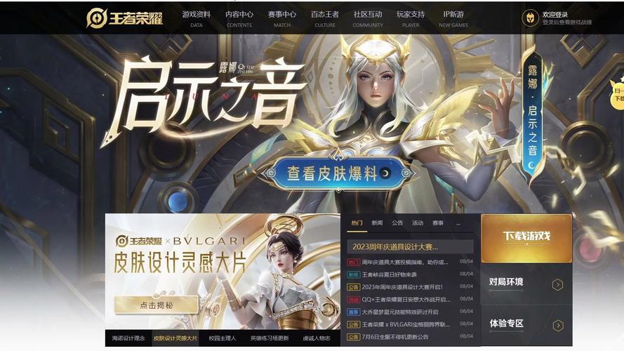 王者自定义创房间网址截图