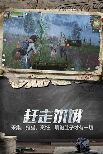 明日之后内置修改器作弊菜单app截图