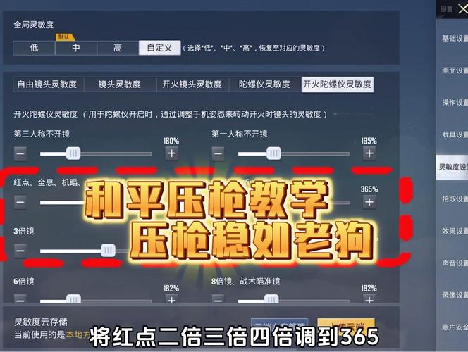和平精英无后座压枪软件安卓版永久免费版截图