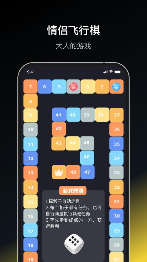 Dofm飞行棋高阶版安卓版游戏下载截图