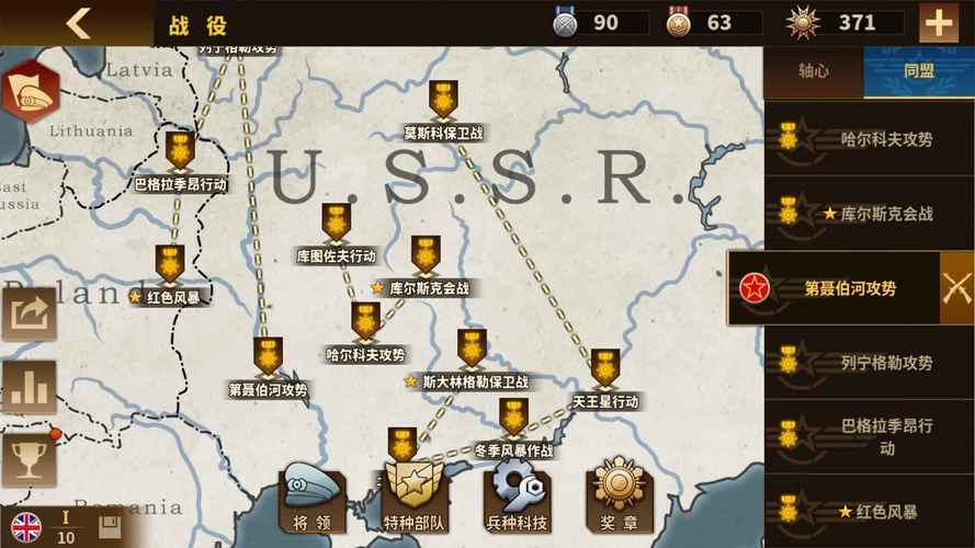 钢铁命令3无限资源修改截图