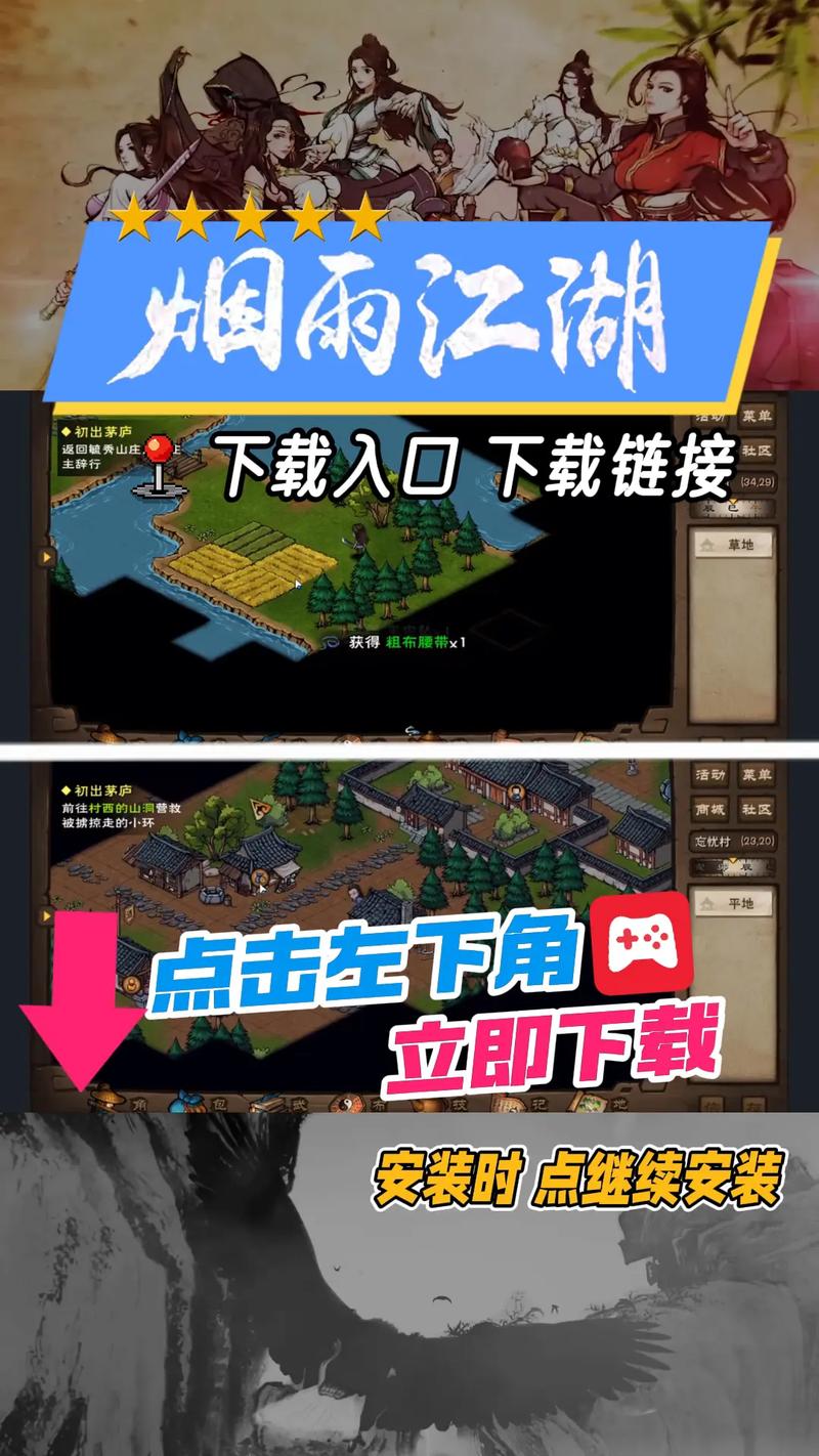 烟雨江湖内购破解版截图