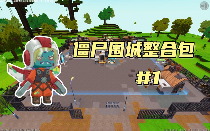 迷你世界僵尸围城版本截图