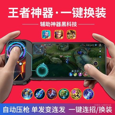 王者荣耀免费开挂神器2023v永久vip版截图