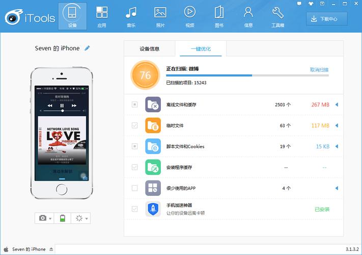 iTools官方免费缩略图