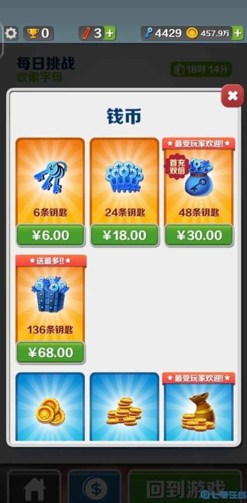 牛津内购版内置菜单截图