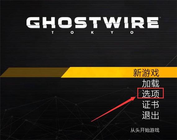 幽灵线东京修改器风灵月影破解版截图