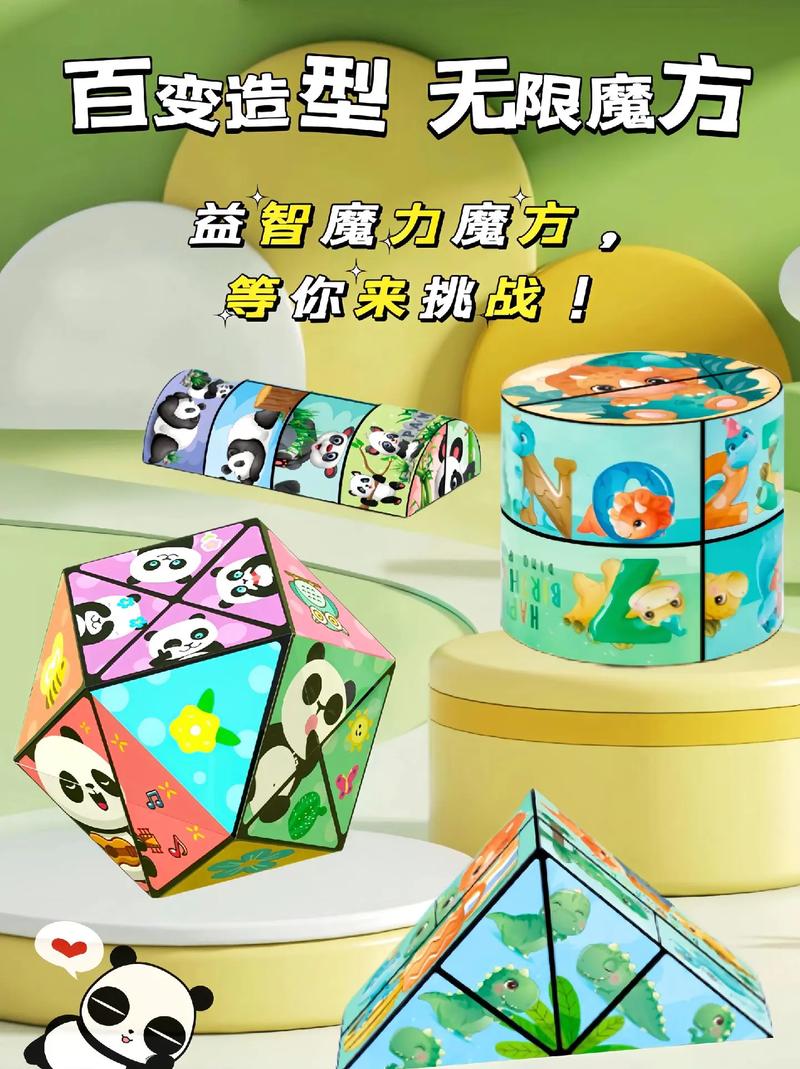 无限魔方测试新版截图