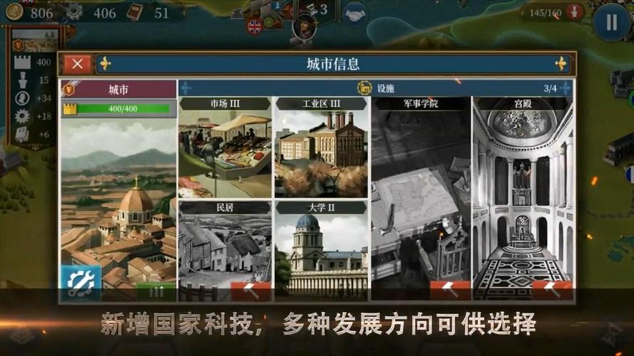 世界征服者5工业时代破解版无限资源国际版截图