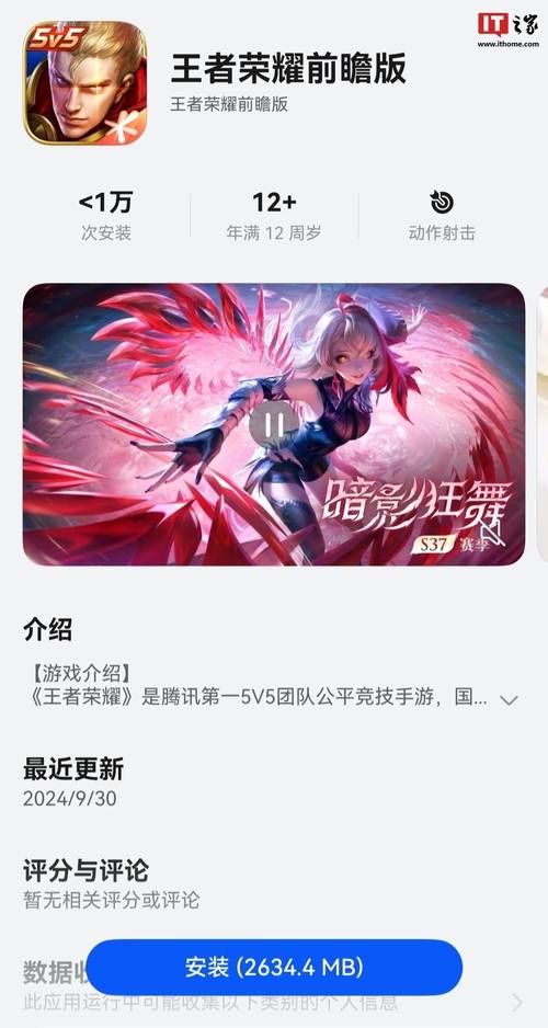 王者荣耀内透c13破解版截图