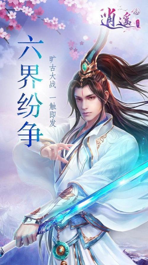 问天修仙红包版截图